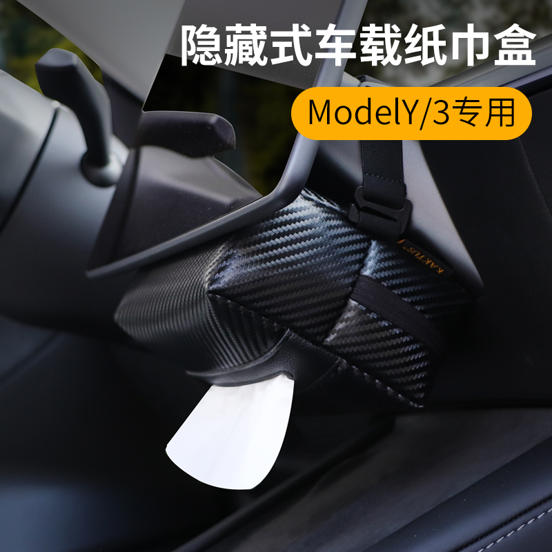 车载纸巾盒隐藏式多功能抽纸盒