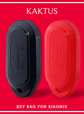 适用于2022款小牛G0 G1 G2 G3电动车小牛F0 F1钥匙保护包钥匙套壳