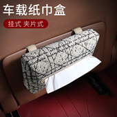 创意车载纸巾盒遮阳挡抽纸天窗收纳盒26年新款 高颜值多功能抽纸盒