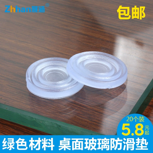 Стеклянная нескользящая прокладка, резиновая мебель