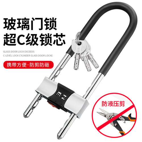 玻璃门锁U型锁锁具商铺店面门插锁推拉门玻璃锁长锁家用密码u形锁