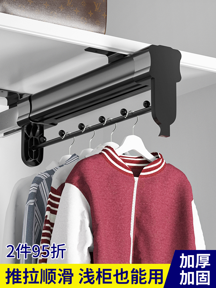 浅衣柜衣轨柜拉出式伸缩衣架顶装立式和立式横杆衣柜衣架