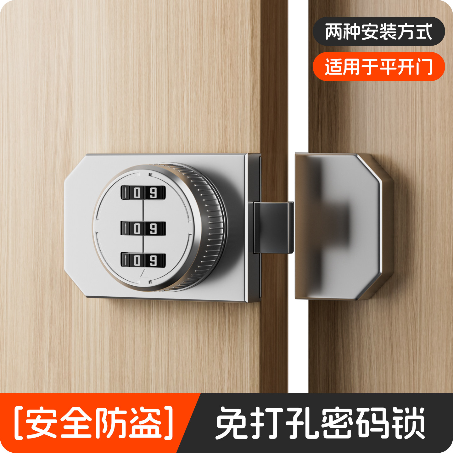 文件柜锁免打孔密码防盗锁家用柜子锁鞋柜抽屉衣柜冰箱冰柜安全锁