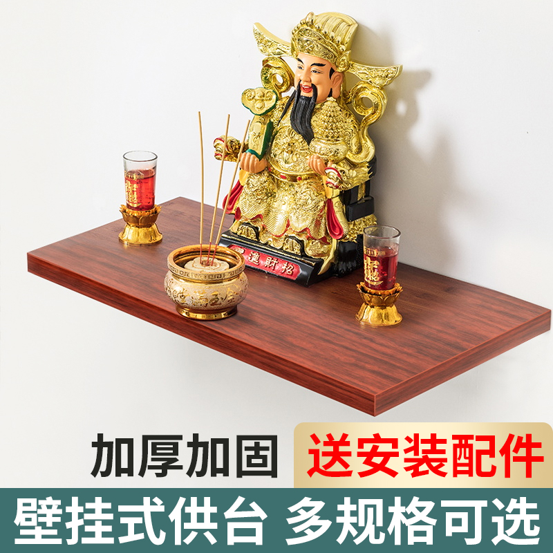 佛龛供神台墙上隐形隔板层板托悬空置物架固定木板支架三角支撑架