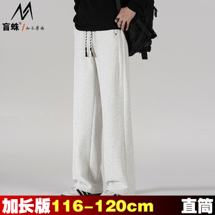 秋季加绒加厚高个子运动裤男120cm宽松直筒 青年加长版羊羔绒卫裤