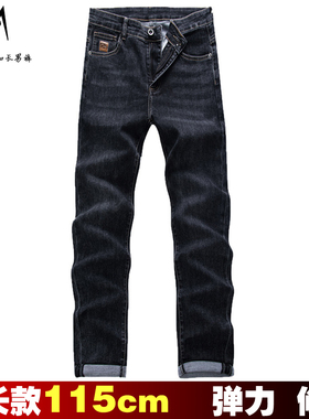 秋冬季加长版牛仔裤男115cm韩版修身小脚裤潮190高个子弹力裤子厚