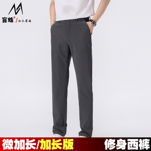 190高个子加长版 男120cm韩版 夏季 商务休闲西裤 子115薄 修身 小脚裤