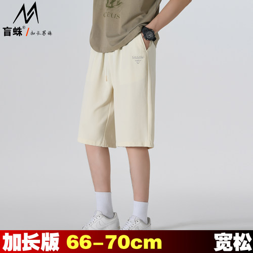 195高个子加长版短裤男70cm大码