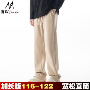 冬季加绒加厚195高个子运动裤男120cm宽松直筒双面奥粒绒休闲裤潮