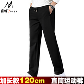 加长版 运动裤 120cm 秋冬男士 高个子纯色宽松直筒休闲卫裤 加绒190