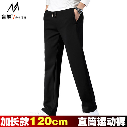 120cm纯色宽松直筒休闲运动裤