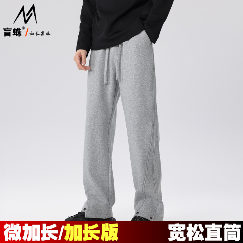 冬季高个子男士加绒运动裤宽松直筒卫裤加长版休闲长裤子120cm潮