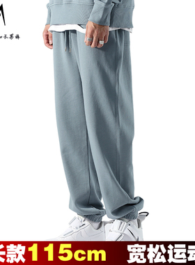 春秋加长版运动裤男115cm 宽松纯棉卫裤高个子大码收口阔腿裤白色