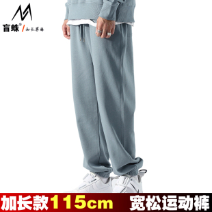 运动裤 收口阔腿裤 男115cm 高个子大码 白色 宽松纯棉卫裤 春秋加长版