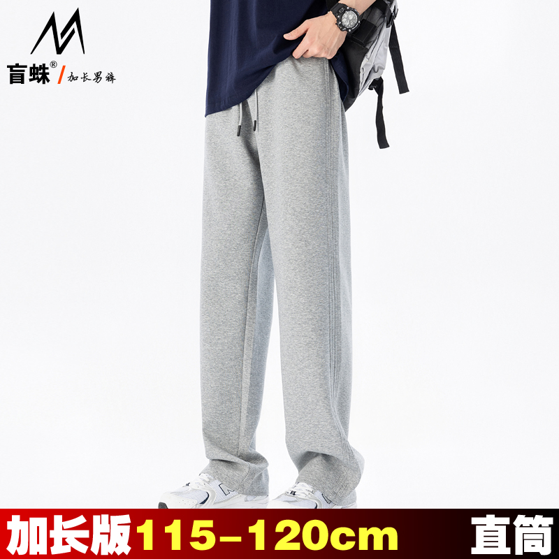 加长裤子男120cm春秋季190高个子
