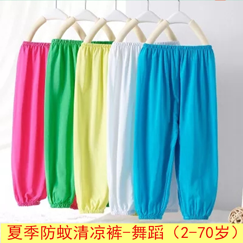 儿童灯笼裤夏季棉绸男童女童薄款阔腿夏裤舞蹈睡裤宝宝防蚊长裤子