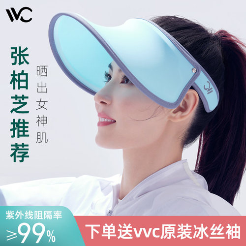 韩国vvc防晒帽女夏季空顶帽子