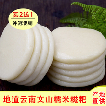 云南特产2斤粑粑农家纯【糯米糍粑】1