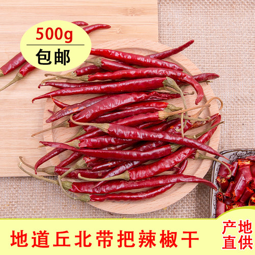 丘北辣椒干24年新货云南特产干辣子红辣椒调味农家散装香辣