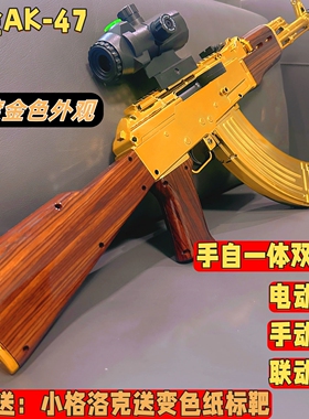 悍迪AK47电动高速连发尼龙玩具枪儿童真人CS仿真步枪玩具模型男孩