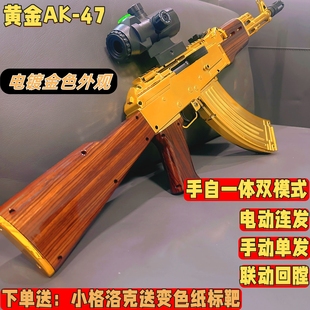 悍迪AK47电动高速连发尼龙玩具枪儿童真人CS仿真步枪玩具模型男孩