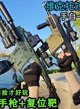 Vector短剑维克托冲锋手自一体电动连发晶儿童玩具吃鸡枪男孩礼物