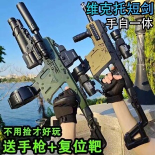 Vector短剑维克托冲锋手自一体电动连发晶儿童玩具吃鸡枪男孩礼物