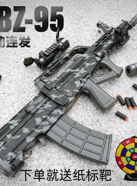 qbz95式突击步枪电动连发软弹枪森柏龙男孩儿童玩具吃鸡和平精英