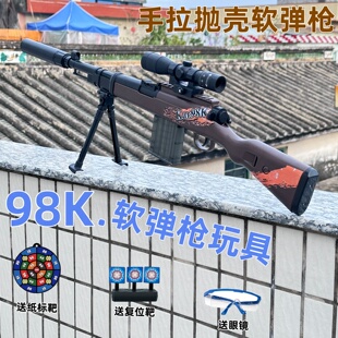98k狙击枪抛壳软弹枪m24仿真儿童玩具枪awm男孩吃鸡软弹拉栓枪