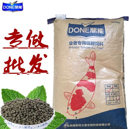 鼎能日本锦鲤鱼胚芽食粮饲料不浑水大包装增体色渔场浮料通用型