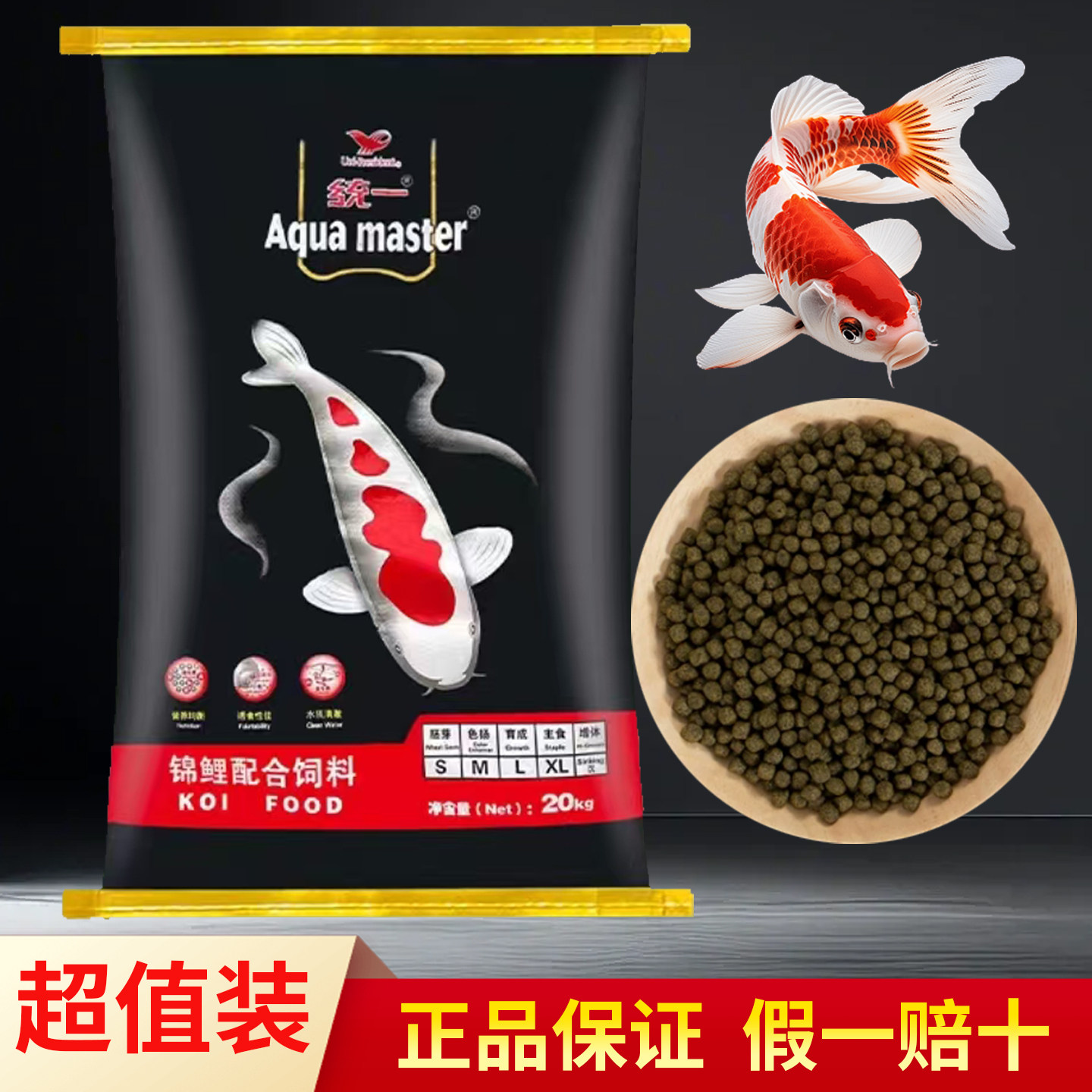 黑袋统一低水温胚芽锦鲤鱼饲料粮增体色肥高蛋白渔场批发螺旋藻