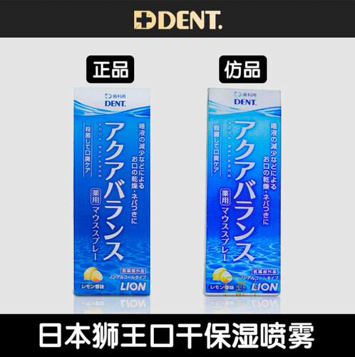 日本进口狮王人工唾液30ml