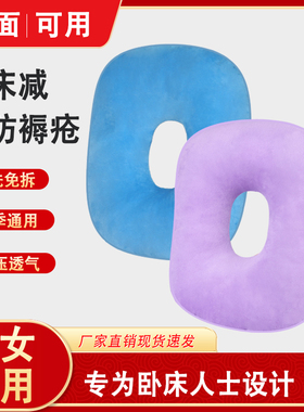 卧床老人久躺神器褥疮垫病人瘫痪专用防褥疮气垫圈压疮垫保暖护理