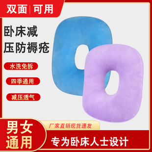 卧床老人久躺神器褥疮垫病人瘫痪专用防褥疮气垫圈压疮垫保暖护理