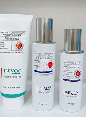 婕芙JEEVOO377逆光肌秘美白保湿乳液 爽肤水护肤品补水保湿祛斑霜