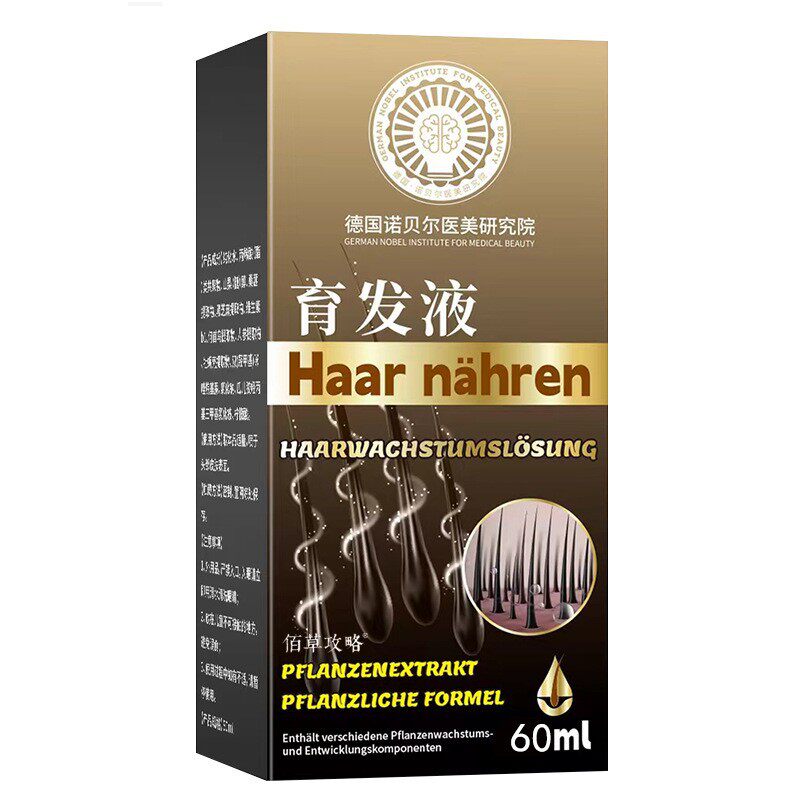 德国诺贝尔医美研究院头发稀少护发精华液滋养头部男女通用