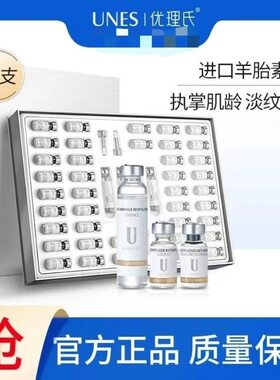 官方正品优理氏冻干粉正品祛痘淡红血丝淡化黑色素现货批发
