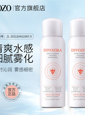 买1送1法国甜希QOZO积雪草沁润补水喷雾天然清爽清凉缓解肌肤干燥