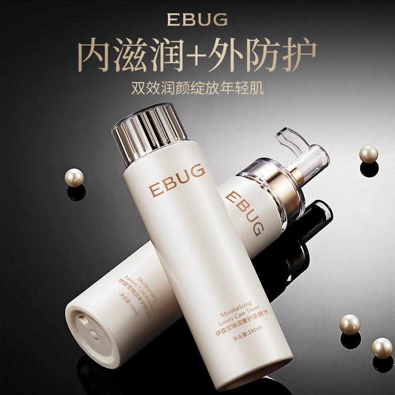 伊露莹二裂酵母润颜套盒系列 保湿洁面清爽护理面部护理套装护肤