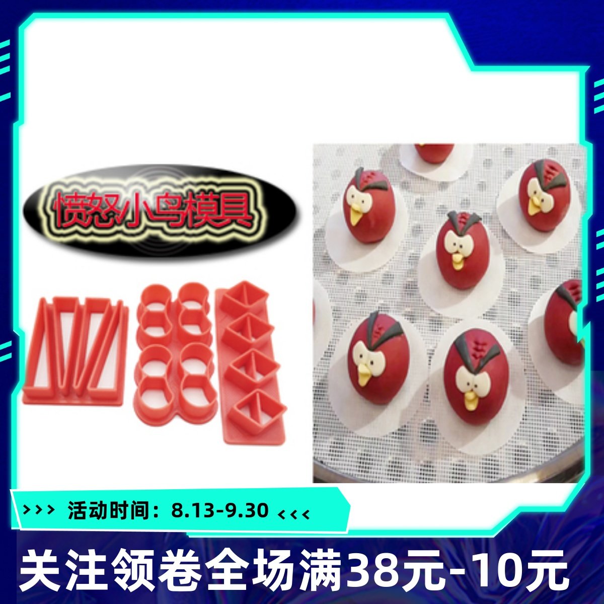 萌宝宝辅食厨房做馒头面食儿童花式卡通包子点心果蔬愤怒小鸟模具