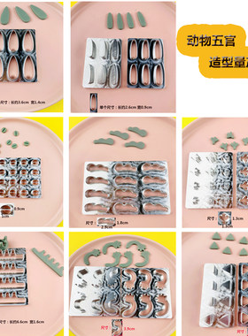 卡通五官造型耳朵通用diy模具