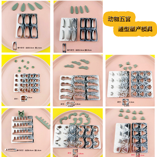 卡通五官造型耳朵通用小手脚丫形状模具烘焙饼干馒头制作DIY工具