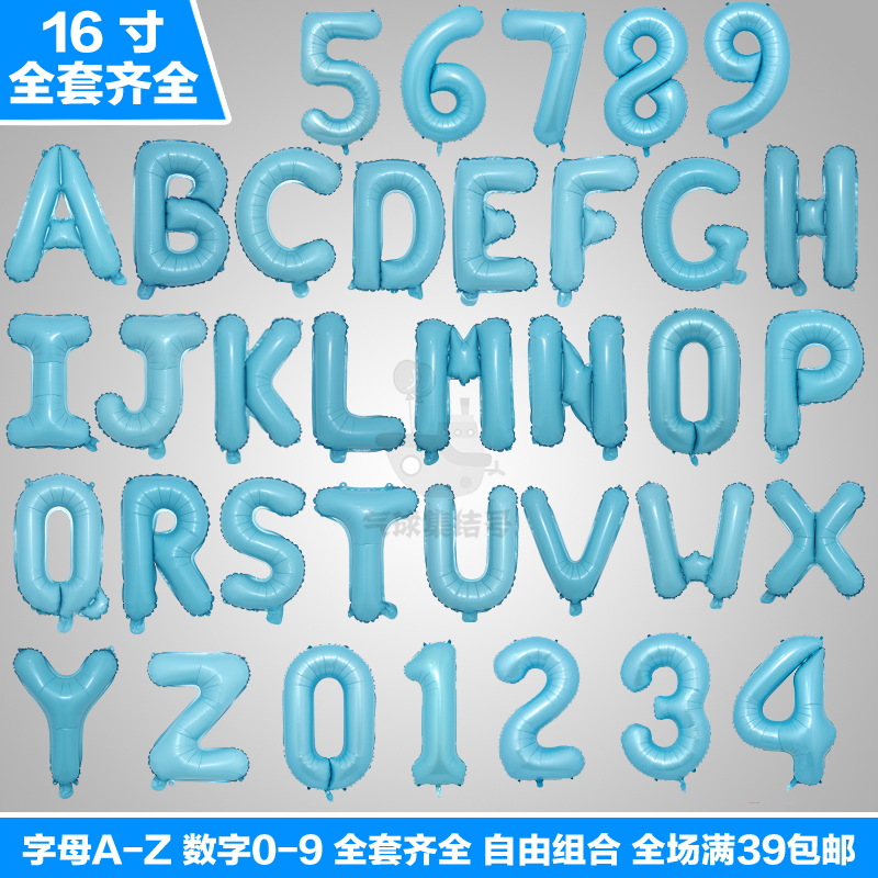 16英寸美版珠光蓝浅蓝数字字母气球0-9 A-Z生日装饰派对铝膜气球