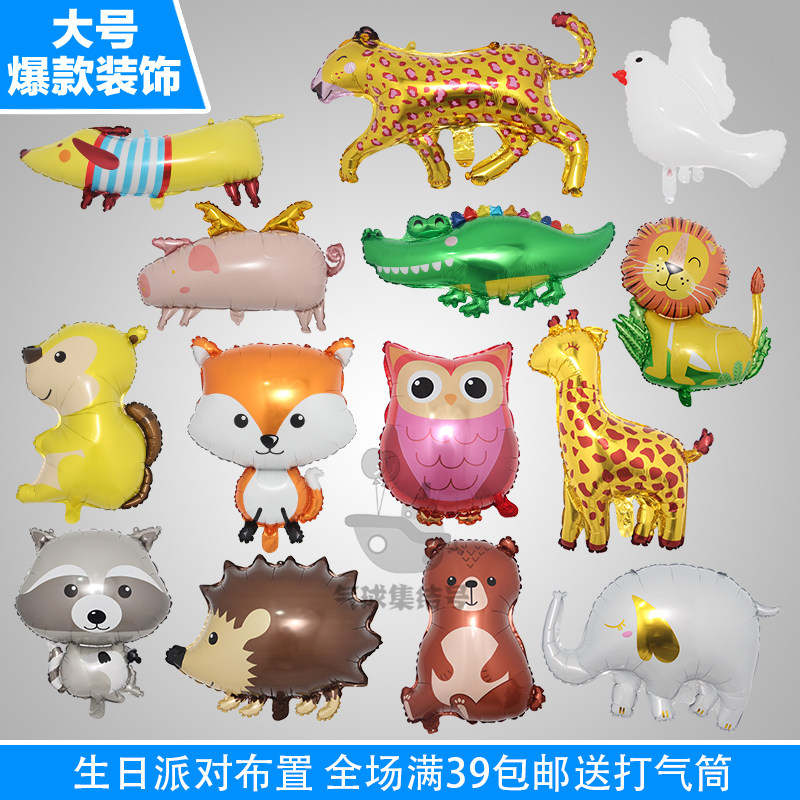 卡通造型森林动物气球刺猬浣熊松鼠兔子丛林动物生日装饰铝膜气球