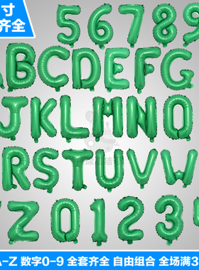 16寸绿色美版瘦体字母数字装饰生日派对铝膜气球节日庆典布置气球