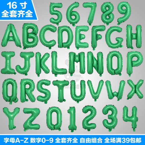 16寸绿色美版瘦体字母铝膜气球