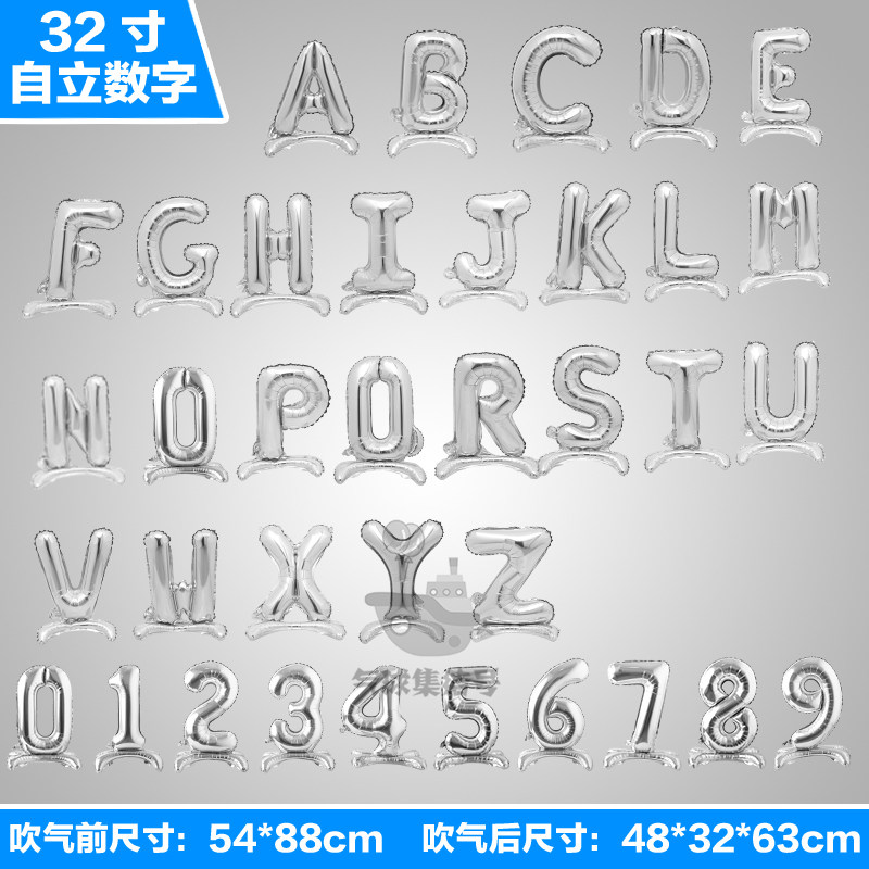 银色32寸立体数字字母铝膜气球站立带座中数字母铝箔气球派对装饰