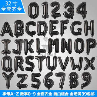 跨境亚马逊字母气球 32寸黑色美版字母气球场景装饰铝箔数字气球