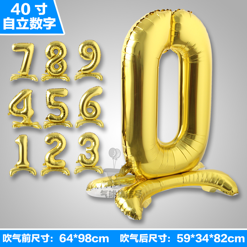 金色立体数字派对铝膜气球