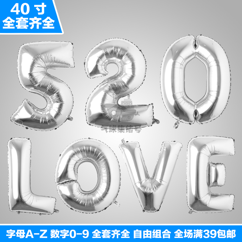 大号40寸银色数字字母铝膜气球节日派对婚庆儿童生日布置装饰铝箔